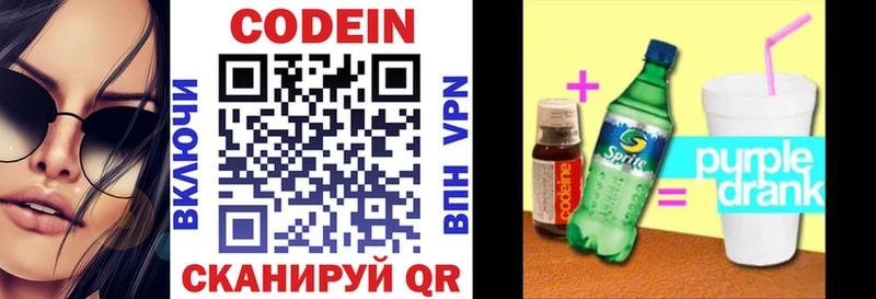 Купить закладки  Карабулак  Кодеин напиток Lean (лин) 