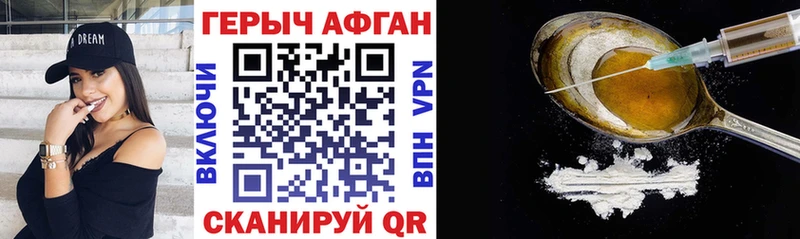 Купить  Карабулак  ГЕРОИН Афган 