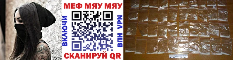 Купить Карабулак МЯУ-МЯУ mephedrone